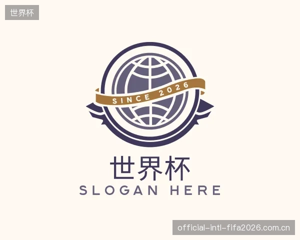 关于世界杯官方
